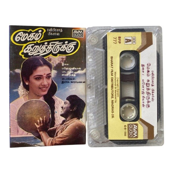 Megam Karuthirukku Tamil Tape Cassettes By Ilaiyaraaja