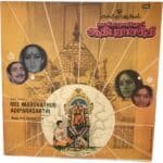 Melmaruvathur Aadhiparasakthi Tamil LP Records By KV Mahadevan