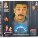 Mumbai Express, Githan Tamil Audio CDs
