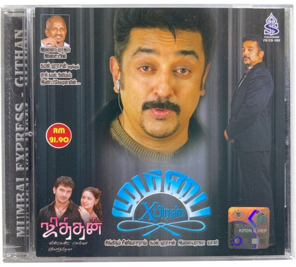 Mumbai Express, Githan Tamil Audio CDs