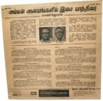 Musical Pilgirimage Of Amman Temples By Vani jairam - Image 2