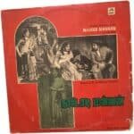 Nadodi Mannan Tamil LP Vinyl Records By SM Subbaiah Naidu