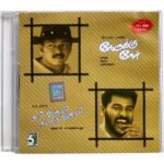 Nearukku Naer, Naam Iruvar Namakku Iruvar Tamil Audio CDs *CD-R*