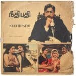 Neethipathi Tamil LP Vinyl Records By Gangai Amaran