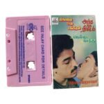 Ninaive Oru Nimidam, Andha Oru Nimidam, Pudhu Nellu Pudhu Naaththu Tamil Tape Cassettes By Ilaiyaraaja