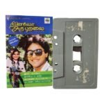Ninaivo Oru Paravai Tamil Tape Cassettes