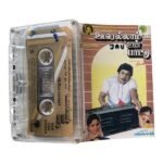 Oorellam Un Paattu Tamil Tape Cassettes By Ilaiyaraaja