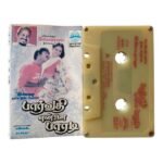 Paarvathi Ennai Paradi Tamil Tape Cassettes By Ilaiyaraaja