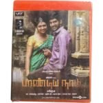 Pandiya Naadu Tamil Audio CDs *SEALED*