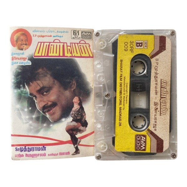 Pandiyan Tamil Tape Cassettes By Ilaiyaraaja