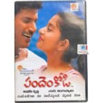 Pendam Kodi Telugu Audio CDs By Yuvan Shankar Raja