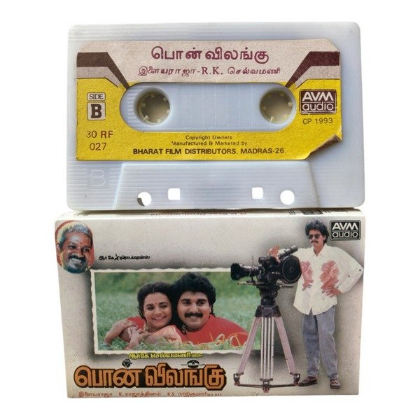 Pon Vilangu Tamil Tape Cassettes By Ilaiyaraaja