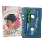 Poove Pen Poove Tamil Tape Cassettes By Ilaiyaraaja