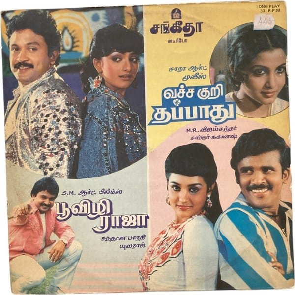Poovizhi Vasalile, Vacha Kuri Thappathu Tamil LP Vinyl Records