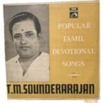 Popular Tamil Devotional By TMS