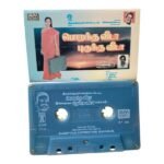 Porandha Veeda Pugundha Veeda Tamil Tape Cassettes By Ilaiyaraaja