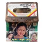 Puyal Paadum Paattu Tamil Tape Cassettes By Ilaiyaraaja