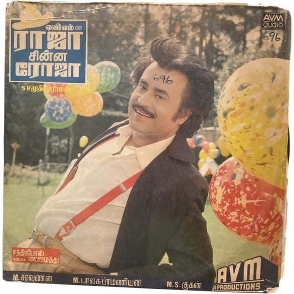 Raja Chinna Roja Tamil LP Vinyl Records By Chandrabose