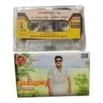 Rasukutti Tamil Tape Cassettes By Ilaiyaraaja
