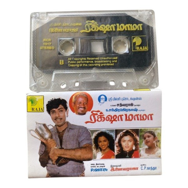 Rickshaw Mama Tamil Tape Cassettes By Ilaiyaraaja