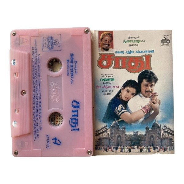Saadhu Tamil Tape Cassettes By Ilaiyaraaja