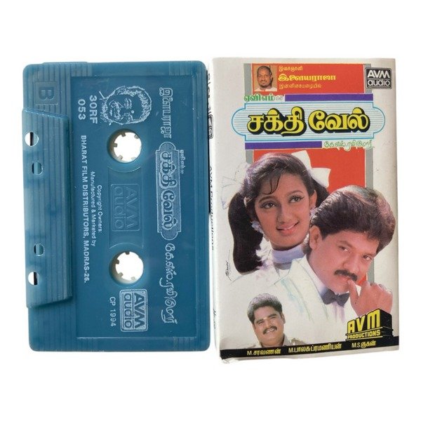 Sakthi Vel Tamil Tape Cassettes By Ilaiyaraaja