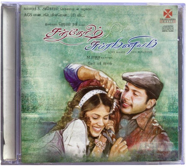 Santhosh Subramaniam Tamil Audio CDs By Devi Sri Prasad