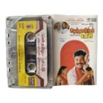 Senthamizh Paattu Tamil Tape Cassettes By Ilaiyaraaja