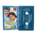 Sethupathi IPS Tamil Tape Cassettes By Ilaiyaraaja