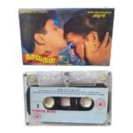 Sevagan Tamil Tape Cassettes By Maragathamani