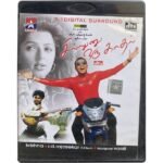 Sillunu Oru Kaadhal Tamil 5.1 DVD By A.R. Rahman