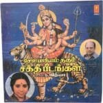 Sowbaghyam Tharum Sakthi Beedangal Tamil LP Vinyl Records