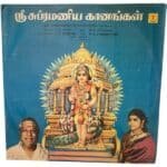 Sri Subramaniya Ganangal Tamil LP Records By LR Eswari