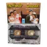 Suriyan, Chembaruthi Tamil Tape Cassettes By Ilaiyaraaja