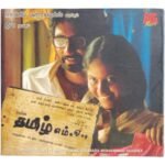 Tamil M.A Tamil Audio CDs By Yuvan Shankar Raja