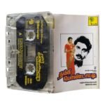 Thambi Pondatti Tamil Tape Cassettes By Ilaiyaraaja
