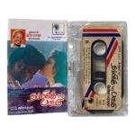 Thambikku Oru Paattu Tamil Tape Cassettes By Ilaiyaraaja