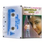 Thanthuvitten Ennai Tamil Tape Cassettes By Ilaiyaraaja