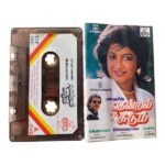Thendral Sudum Tamil Tape Cassettes By Ilaiyaraaja