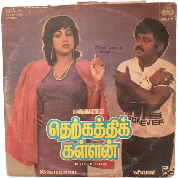 Therkathi Kallan Tamil LP Records By Ilaiyaraaja