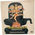 Thiruvasagam Tamil LP Vinyl Records By Sulamangalam Sisters