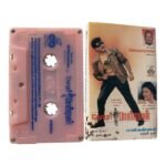 Thozhar Pandiyan Tamil Tape Cassettes By Ilaiyaraaja