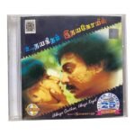 Udhaya Geetham, Idhaya Koil Tamil Audio CDs By Ilaiyaraaja