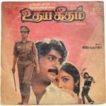 Udhaya Geetham Tamil LP Vinyl Records By Ilaiyaraaja