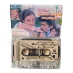 Unnai Vazhthi Paadugiren Tamil Tape Cassettes By Ilaiyaraaja