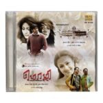 Unnale Unnale, Mozhi Tamil Audio CDs