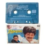 Uththama Raasa Tamil Tape Cassettes By Ilaiyaraaja