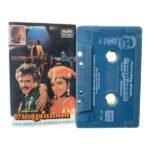 Uzhaippali Tamil Tape Cassettes By Ilaiyaraaja