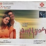 Vazhthukkal Tamil Audio CDs By Yuvan Shankar Raja