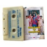 Vedikkai En Vaadikkai Tamil Tape Cassettes By Ilaiyaraaja